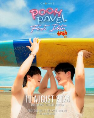 Pavel Naret Promphaopun Instagram - POOH PAVEL FIRST DATE  Presented by มาม่า
“เพราะเป็นเดทแรก จึงได้ใกล้ชิด สนิทกว่าที่เคยใกล้”

📍10 AUGUST 2024 | 04.00 P.M. (GMT  7)
AT TRUE ICON HALL, ICON SIAM

🎫 TICKETS ON SALE: 13 JULY 2024 l 10.00 A.M. AT THAITICKETMAJOR

#PoohPavelFirstDate
#PoohPavelFirstDatePresentedbyมาม่า
#ChangeArtist 
#CHANGEshowbiz
#CHANGE2561
