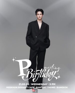 Peerawich Ploynumpol Instagram - “Peerawich 26 Birthday”
👶🏻 กิจกรรมทำบุญ (โรงเรียนบ้านเด็กรามอินทรา)
Merit making activities (Ban Dek Ramintra School)
🎂 P Birthday Meeting (Meekhun Dessert Cafe บรรทัดทอง)

➡️ รายละเอียดกิจกรรมทั้งหมดจะแจ้งให้ทราบอีกครั้งเร็วๆนี้ 
➡️ All activities details will be announced again soon.