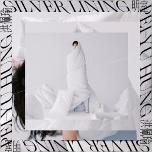 Pei-Yu Hung Instagram - 洪佩瑜 Pei-Yu Hung 
首張個人音樂專輯《明室 Silver Lining》

2022.09.17 開始預購 ​ 2022.10.14 正式發行
​
專輯預購連結：https://peiyuhung.lnk.to/silverlining
​
-
​
無限中僅曾此一回
與裂縫同在的還有一絲希望
​
《明室 Silver Lining》透過十首與佩瑜高度共感的音樂作品，從自我的亮暗面、生活的切片、細微情感的反光，顯影其置身世界與他人之間的珍貴流動瞬間。
​
金曲獎製作團隊陳建騏、陳君豪、蕭賀碩、王昱辰、鄭昭元深情打磨。詞曲創作者徐佳瑩、葛大為、蔡健雅、小寒、陳建騏、伍家輝、李焯雄、王小苗、楊世暄、陳君豪、林頡、鄭昭元、Everydaze、羅紹恩、川辺素 (from mitsume) 、王昱辰共同編織。佩瑜更將在專輯中首次發表三首個人參與創作，非常令人期待。
​
「我希望《明室》這張專輯就像一面多稜鏡，能夠投射到每個需要的人的心裡。《明室》象徵著人們內心都有一個最安全的地方，希望我們都會找到屬於⾃⼰的明室。」—— 洪佩瑜
​
-
​
01 ​ 明室 Silver Lining
02 ​ 不在一起就不會分開 Anything But ​ 
03 ​ 污漬 Markings
04 ​ 你是自由的 My Generation
05 ​ LET IT BLEED
06 ​ 躲貓貓 If You Find Me
07 ​ 廢到月亮 Fly to the Moon
08 ​ 嗨！我回來囉 Hello, It's Me (feat. @michaelkanekomusic )
09 ​ 無慣例的早晨 Unconventional Mornings
10 ​ Passenger Side

-

Photographer: @zhang_ahuei 
Make-Up Artist: @chuansform 
Make-Up Assistant: @zayn.1919 
Hair Stylist: @haopure 
Wardrobe Stylist: @quentilu 
Wardrobe Assistant: Leticia Wang
Album Design: @houth.tw