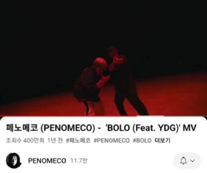 Penomeco Instagram - 오예🔥🔥🔥 한번 더?? @king_ydg