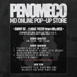 Penomeco Instagram - 혹시??🤔

[PENOMECO]
✔️PENOMECO MD ONLINE POP-UP STORE OPEN✔️

📆2023.08.07(Mon) 3PM (KST) - 2023.08.21(Mon)
📍무신사 스토어 (온라인)
@musinsa.official

#페노메코 #PENOMECO
#RORSCHACH #로르샤흐 #X
#PNATION #피네이션