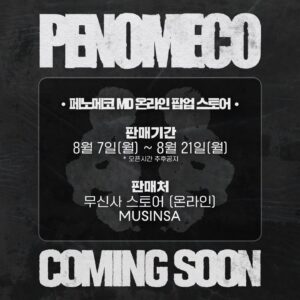 Penomeco Instagram - 혹시 관심이 있으실까 해서요??🫣
[PENOMECO]
PENOMECO MD ONLINE POP-UP STORE

📆2023.08.07(Mon) - 2023.08.21(Mon)
📍무신사 스토어 (온라인)

✔️COMING SOON ✔️
@musinsa.official

#페노메코 #PENOMECO
#RORSCHACH #로르샤흐 #X
#PNATION #피네이션