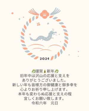 Phương Chị Instagram - 2024年
あけましておめでとうございます❣️
⁡
2024
Happy new year❣️❣️
⁡
2024
Chúc mừng năm mới❣️❣️❣️
⁡