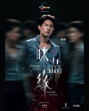 Poh-Shiang Lee Instagram - 大家都在問哪裡看的到！！👀👀👀👀

筆記📝
3月23日。 味盡緣。 @hungrysouls_series 
3月23日。 味盡緣。 @hungrysouls_series 
3月23日。 味盡緣。 @hungrysouls_series 

播出平台有：
🇹🇼中華電信 MOD 和 HamiVideo、TVBS
🇸🇬Singtele樂頻道、TV GO、CAST.sg
🇰🇷TVING

主演有：
莫允雯 @xtina0505 
李博翔 @lee_poh_siang_ 
鄭人碩 @shuo1229
刘谦益 @richard_low
孙政 @aydenzs
胡佳嬿 @hayleywoojiayi 
芳榕 @fangrong 
朱哲伟 @joelchoozw

#俞宏荣 
#朱秀凤
#味盡緣 
#懸疑 
#浪漫 
#愛情
#hungrysouls 
#series