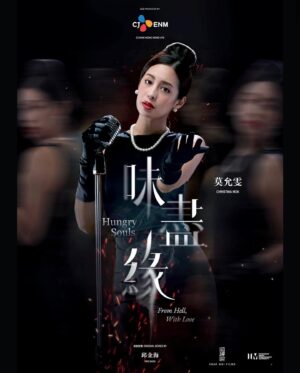 Poh-Shiang Lee Instagram - 大家都在問哪裡看的到！！👀👀👀👀

筆記📝
3月23日。 味盡緣。 @hungrysouls_series 
3月23日。 味盡緣。 @hungrysouls_series 
3月23日。 味盡緣。 @hungrysouls_series 

播出平台有：
🇹🇼中華電信 MOD 和 HamiVideo、TVBS
🇸🇬Singtele樂頻道、TV GO、CAST.sg
🇰🇷TVING

主演有：
莫允雯 @xtina0505 
李博翔 @lee_poh_siang_ 
鄭人碩 @shuo1229
刘谦益 @richard_low
孙政 @aydenzs
胡佳嬿 @hayleywoojiayi 
芳榕 @fangrong 
朱哲伟 @joelchoozw

#俞宏荣 
#朱秀凤
#味盡緣 
#懸疑 
#浪漫 
#愛情
#hungrysouls 
#series