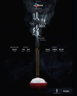 Poh-Shiang Lee Instagram - 大家都在問哪裡看的到！！👀👀👀👀

筆記📝
3月23日。 味盡緣。 @hungrysouls_series 
3月23日。 味盡緣。 @hungrysouls_series 
3月23日。 味盡緣。 @hungrysouls_series 

播出平台有：
🇹🇼中華電信 MOD 和 HamiVideo、TVBS
🇸🇬Singtele樂頻道、TV GO、CAST.sg
🇰🇷TVING

主演有：
莫允雯 @xtina0505 
李博翔 @lee_poh_siang_ 
鄭人碩 @shuo1229
刘谦益 @richard_low
孙政 @aydenzs
胡佳嬿 @hayleywoojiayi 
芳榕 @fangrong 
朱哲伟 @joelchoozw

#俞宏荣 
#朱秀凤
#味盡緣 
#懸疑 
#浪漫 
#愛情
#hungrysouls 
#series