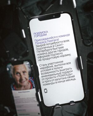 Pokras Lampas Instagram - Друзья, привет! Я очень ценю работу благотворительного проекта «ПОМОЩЬ», и сам, конечно, давно подписан на ежемесячную поддержку подопечных.

Вместе мы запустили марафон «ПОДПИСКА ГОРОДАМ», где я стал капитаном Санкт-Петербурга – и хочу видеть вас в моей команде! 

Все просто, вот план действий:

1. Присоединяйся к моей команде; 
2. Вместе мы закроем потребности всех подопечных в Санкт-Петербурге быстрее команд других городов, оформив подписки на продуктовые корзины;

3. Выкладывай скриншоты оформленных подписок в Stories, отмечай мой аккаунт и @pomosch.app для участия в розыгрыше. Подробную инструкцию ты найдёшь на странице проекта «ПОМОЩЬ» – или в ленте этого поста!

4. Выполни все условия и получи возможность выиграть еженедельный подарок от «ПОМОЩИ» и приз от меня в конце месяца —  кастомизацию любой вещи победителя у меня в мастерской в Санкт-Петербурге,  и при желании – возможность попасть в мою студию и наблюдать за процессом кастомайза. 

Каждый может стать участником нашего марафона – даже если вы из других городов! 
Присоединяйся к моей команде и #будьвпомощь . Всех обнимаю! 🙏✨