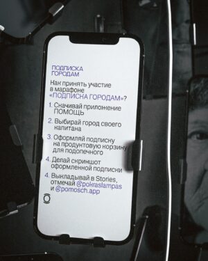 Pokras Lampas Instagram - Друзья, привет! Я очень ценю работу благотворительного проекта «ПОМОЩЬ», и сам, конечно, давно подписан на ежемесячную поддержку подопечных.

Вместе мы запустили марафон «ПОДПИСКА ГОРОДАМ», где я стал капитаном Санкт-Петербурга – и хочу видеть вас в моей команде! 

Все просто, вот план действий:

1. Присоединяйся к моей команде; 
2. Вместе мы закроем потребности всех подопечных в Санкт-Петербурге быстрее команд других городов, оформив подписки на продуктовые корзины;

3. Выкладывай скриншоты оформленных подписок в Stories, отмечай мой аккаунт и @pomosch.app для участия в розыгрыше. Подробную инструкцию ты найдёшь на странице проекта «ПОМОЩЬ» – или в ленте этого поста!

4. Выполни все условия и получи возможность выиграть еженедельный подарок от «ПОМОЩИ» и приз от меня в конце месяца —  кастомизацию любой вещи победителя у меня в мастерской в Санкт-Петербурге,  и при желании – возможность попасть в мою студию и наблюдать за процессом кастомайза. 

Каждый может стать участником нашего марафона – даже если вы из других городов! 
Присоединяйся к моей команде и #будьвпомощь . Всех обнимаю! 🙏✨