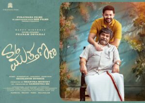 Prajwal Devaraj Instagram - First look
Need your support and blessings ❤️