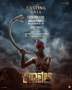Prajwal Devaraj Instagram - ‘ಕರಾವಳಿ’ ಸಿನಿಮಾದಲ್ಲಿ ನಟಿಸಲು ಬಯಸುತ್ತೀರಾ? ಇಲ್ಲಿದೆ ನಿಮಗೆ ಸುವರ್ಣ ಅವಕಾಶ  @abhimanyu_sadanandan @sachin.basrur 
@samarth_kadkol #PraveenKal @gagan_ravichandra
@drsreenivas_27 @The_BigLittle @dreamroot_studios
@Pinkticketsoffical @pavithrabgowda @shruthikrishna67

#Karavali #GurudathaGanigaFilms #prajwaldevraj #PD40 #pinkticketspro
