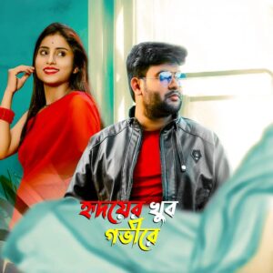 Pranab Kr Nath Instagram - Hridoyer Khub Govire by Pranab Kr Nath and Nikita Singha Kaloi upcoming Projects