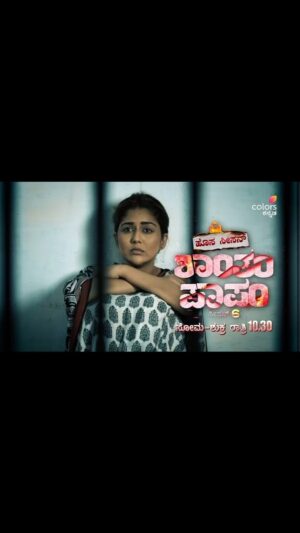 Priyanka Chincholi Instagram - I'm excited to announce that my episode "DEADLY NAIANA" in "Shantham Papam" on Colours kannada, will be airing tonight at 10:30 PM! Join me for an unforgettable journey filled with adventure, laughter, and surprises. Your support means the world to me, and I can't wait to share this special moment with all of you.

See you at 10:30 PM!
Only on Colours kannada🤗
@colorskannadaofficial #colourskannada #shanthampapam #triller #Deadlynaianaepisode #priyankachincholi #actress #kannadaactress #kannadaserial #gulbarga #banglore #hhm