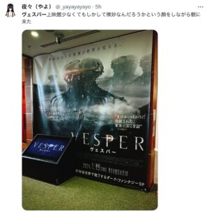 Raffiella Chapman Instagram - VESPER is off to a very strong start in Japan!