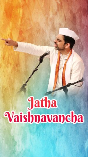 Rahul Deshpande Instagram - “Jatha Vaishnavancha” is a soul-stirring devotional song that encapsulates the essence of the Waari journey, a sacred pilgrimage in Maharashtra, India. The lyrics evoke a sense of spiritual fervor, guiding devotees through the profound experience of devotion and self-discovery. As it narrates the journey of Waari, it invites listeners to embark on a profound spiritual odyssey, transcending earthly boundaries in search of divine connection. With its melodious tunes and poignant lyrics, “Jatha Vaishnavancha” has become a cherished part of the Abhangwari tradition, inspiring countless devotees to join in the pilgrimage and immerse themselves in the divine. 

Credits - 
Tabla - @nikhilphataktabla 
Harmonium -@adityaoke 
Pakhawaj - @krushnamusale 
Flute- @ninadbansuri 
Guitar - @riteshohol 
Sarod - @sarangsarod 
Keyboard- @vishalhiralaldhumal 
Octopad- @rohanvanage 
Violin - @violinshrutibhave
Video shoot and edited by - @ajitpattankude
