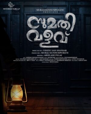 Raj B Shetty Instagram - Malikapuram Teams Next Sumathi Valavu
മാളികപ്പുറം ടീമിന്റെ അടുത്ത യാത്ര സുമതി വളവിലേക്ക് ❤️
“Get ready for scary ride”

#sumathivalavumovie

@muralikunnumpurath @abhilashpillai @ranjinraj @iamvishnusasishanker @arjunashokan @saijukurup
@devanandhamalikappuram @sreepath.yan
@malavikamanoj @shyammeyyy @niranjmaniyanpillaraju
@jeanlal @gopsgopikaanil @dineshkumarpurushothaman
@shafiquemohamedali @rajakrishnanmr @ajaymangad
@sujithmattannur @laljithbrotherspayyanur
binunairg @sunilsingh1981 @rahulphotoshoot @pratheeshsekhar @iamsarathvinu @jijojose
@ananthuprakashan @bibinolski @arathigayathri

#sumathivalavumovie
#watermanllp
#vishnusasishanker
#abhilashpillai
#arjunashokan
#muralikunnumpurath
#ranjinraj