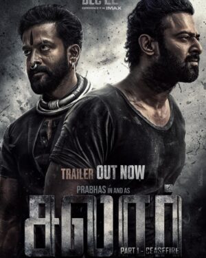 Ramachandra Raju Instagram - 𝐏𝐥𝐞𝐚𝐬𝐞…𝐈…𝐊𝐢𝐧𝐝𝐥𝐲…𝐑𝐞𝐪𝐮𝐞𝐬𝐭!

Unleashing #SalaarTrailer: https://bit.ly/SalaarTrailer

#Salaar #SalaarCeaseFire 

#Prabhas #PrashanthNeel @PrithviOfficial @shrutihaasan @VKiragandur @hombalefilms @IamJagguBhai @sriya_reddy @bhuvangowda84 @garuda_ram_official @actorsimha @RaviBasrur @shivakumarart @vchalapathi_art @anbariv @SalaarTheSaga

#SalaarCeaseFireOnDec22