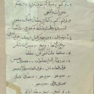 Ramin Nasernasir Instagram - نادر ابراهیمی عادت داشته کارهایی را که برای یک سال برنامه‌ریزی می‌کرده با خط خوش و درشت می‌نوشته و روی دیوار اتاقش می‌زده. این یادداشتی است که اواخر عمرش نوشته تا به مفاد آن پایبند باشد، و چقدر جالب است. 

(این یادداشت اکنون در موزه‌ی نادر ابراهیمی قرار دارد.)