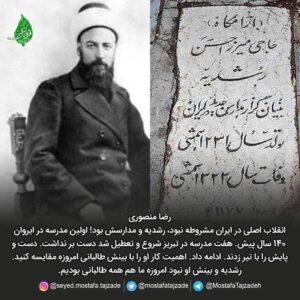 Ramin Nasernasir Instagram - پنج اکتبر، روز جهانی معلم گرامی
در ایران فقط دو بار در دوران ریاست جمهوری خاتمی این روز گرامی داشته شد و بعد به فراموشی سپرده شد، شاید اختصاص دو روز تقویم به معلمان را زیادی تشخیص دادند.
