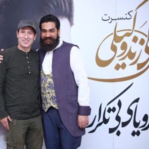 Ramin Nasernasir Instagram - کنسرت خواننده ی خوش صدا، خوش ادا، و پرشور علی زند وکیلی در برج میلاد