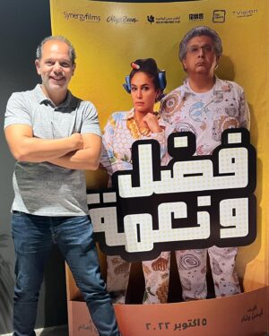Ramy Imam Instagram - "اهم حاجة في العملية … السرية "  ان شاء ٣ ايام علي عرض الفيلم في مصر و الدول العربية و امريكا و كندا 🙏🏻 soon in theatres in Egypt , Gulf and Middle East , US and Canada  #فضل_ونعمة @ahmed_elganainy_gino @hendsabri @aymanwattar @magicbeansproductions @mohsenelwahab @ahmed_zaton #comedy #adventure