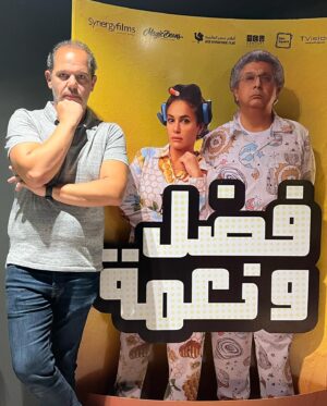 Ramy Imam Instagram - "اهم حاجة في العملية … السرية "  ان شاء ٣ ايام علي عرض الفيلم في مصر و الدول العربية و امريكا و كندا 🙏🏻 soon in theatres in Egypt , Gulf and Middle East , US and Canada  #فضل_ونعمة @ahmed_elganainy_gino @hendsabri @aymanwattar @magicbeansproductions @mohsenelwahab @ahmed_zaton #comedy #adventure