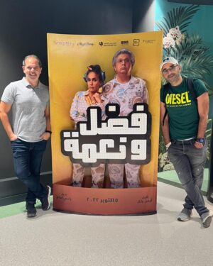 Ramy Imam Instagram - "اهم حاجة في العملية … السرية "  ان شاء ٣ ايام علي عرض الفيلم في مصر و الدول العربية و امريكا و كندا 🙏🏻 soon in theatres in Egypt , Gulf and Middle East , US and Canada  #فضل_ونعمة @ahmed_elganainy_gino @hendsabri @aymanwattar @magicbeansproductions @mohsenelwahab @ahmed_zaton #comedy #adventure