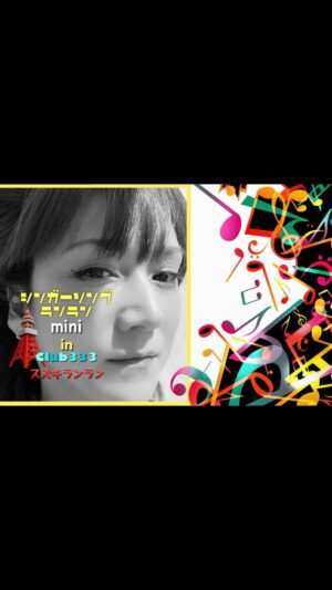 Ranran Suzuki Instagram - 【2024年4月14日】
東京タワーにて開催のシンガーソングランランminiダイジェスト✨🗼✨

ツイキャスにて配信チケットをご購入頂くと🎫

【2024年4月28日】まで何回でも全編がご覧になれます☺️

【昼公演】
https://twitcasting.tv/c:odaibatv/shopcart/289708

【夜公演】
https://twitcasting.tv/c:odaibatv/shopcart/289707

もしくはアメブロにもリンク🔗を貼っておきます✨✨✨

#鈴木蘭々
#東京タワーライブ
#シンガーソングランランmini
#アコースティックライブ