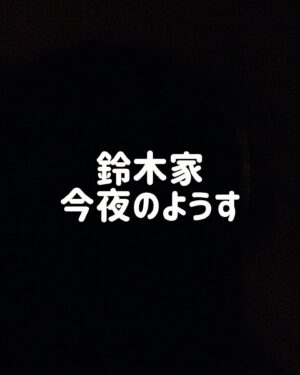 Ranran Suzuki Instagram - 21日のライブで歌詞間違えたら全部風太君のせい

#猫あるある
#てゆうかなんか画質悪いなんで