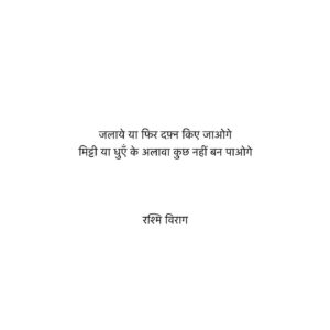 Rashmi Virag Instagram - 