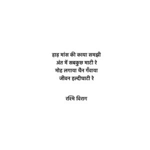Rashmi Virag Instagram - #RashmiViragQuotes