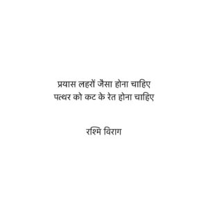 Rashmi Virag Instagram - 🙏🏽 #RashmiViragQuotes