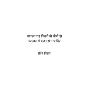 Rashmi Virag Instagram - 🙏🏽 #RashmiViragQuotes