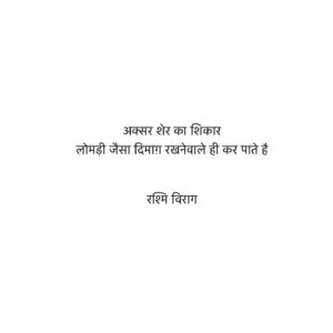 Rashmi Virag Instagram - 