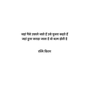 Rashmi Virag Instagram - 