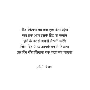 Rashmi Virag Instagram - #RashmiViragQuotes