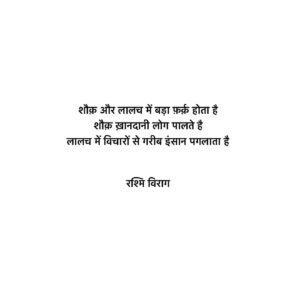Rashmi Virag Instagram - 
