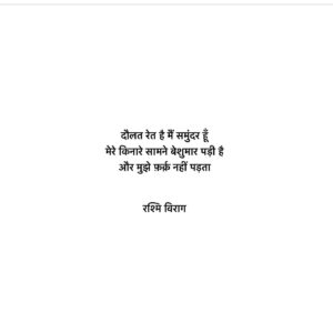 Rashmi Virag Instagram - Film Industry is a life lesson. May be the other guy is half as talented but twice as successful. So why is he there and you are not? Because may be that guy is more great full, more humble, more forgiving and more sincere.
