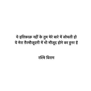 Rashmi Virag Instagram - To love someone is an endless magic trick.