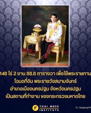 Rattapoom Toekongsap Instagram - ทรงปิดทองหลังองค์พระปฏิมา มาโดยตลอด ทุกอย่างจะปรากฎเมื่อถึงเวลา ขอพระองค์ทรงพระเจริญ