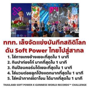 Rattapoom Toekongsap Instagram - อ่านข่าวนี้ ปวดหัวกับแนวคิดเลย ต่างชาติต้องแห่มาดูงานบ้านเราแน่เลย! เป็นห่วงและรักประเทศไทยจัง