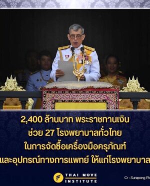 Rattapoom Toekongsap Instagram - ทรงปิดทองหลังองค์พระปฏิมา มาโดยตลอด ทุกอย่างจะปรากฎเมื่อถึงเวลา ขอพระองค์ทรงพระเจริญ