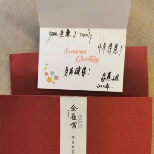 Raymond Cho Wing-Lim Instagram - 多謝家燕姐，祝新年快樂！身體健康！🙏🙏❤️❤️❤️
@kayinsit
＃金雀嘴#