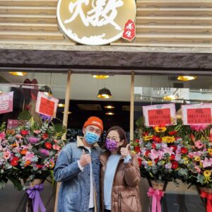 Raymond Cho Wing-Lim Instagram - 恭喜「燉亅第6間分店開張，祝生意興隆，開到總有一間喺附近👏👏👍👍@matyeung @lisa_chng
[燉] 分店地址： 
荔枝角青山道分店☎️28167888
營業時間：11am - 9pm 
荔枝角青山道658號福至工業大廈地庫A室（荔枝角地鐵站B1出口）

炮台山店 ☎️28162733 
營業時間： 11am - 9pm
炮台山英皇道177-191A號利都樓地下D舖 (炮台山地鐵站B出口）

灣仔分店 ☎️28864882
營業時間： 12pm - 9:30pm
灣仔軒尼詩道303號協成行灣仔中心地下B舖 (灣仔地鐵站A1 出口）

佐敦分店 ☎️ 29101200 
營業時間：12pm - 1am
佐敦白加士街62A-62B鴻運大廈地下K 舖 (佐敦地鐵站A 出口）

將軍澳分店☎️28161411
營業時間：11:30am - 9:30pm 
將軍澳新都城中心2期1樓1124-1126 舖 (寶琳地鐵站A2 出口）

太子分店店
地址：深水埗長沙灣道29號地下（太子地鐵站D出口, 步行4分鐘）
電話：2361 0838
營業時間: 11am - 10pm