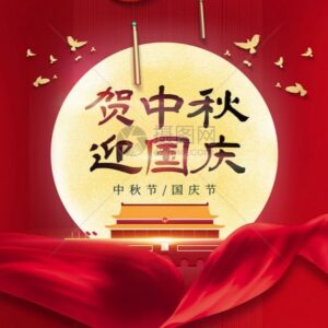 Raymond Cho Wing-Lim Instagram - 祝大家雙節快樂！