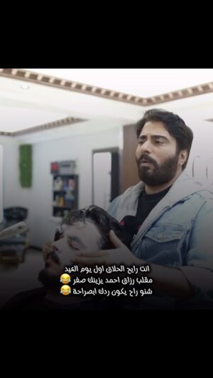Razzaq Ahmed Instagram - شنو راح يكون رد فعلك 😂❤️#رزاق_احمد