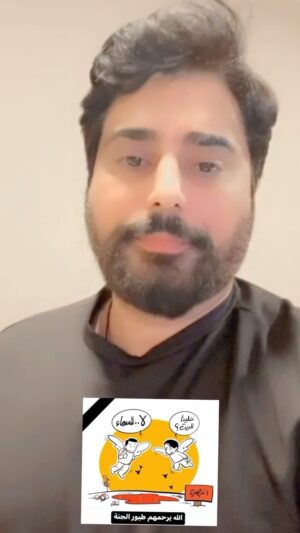 Razzaq Ahmed Instagram - الله يرحمهم طيور الجنة 💔💔#البصرة 💔#رزاق_احمد