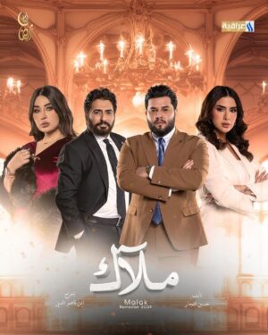 Razzaq Ahmed Instagram - مسلسل #ملاك على قناة العراقية في رمضان 👀🔥#رزاق_احمد