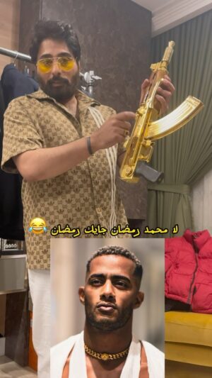 Razzaq Ahmed Instagram - لا #محمد_رمضان 😂🤷🏻‍♂️#رزاق_احمد القادم صدمة 🔥🔥🎬