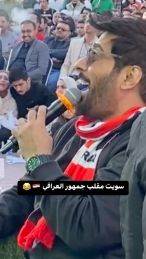 Razzaq Ahmed Instagram - سويت مقلب جمهور العراقي 🇮🇶😂😊#رزاق_احمد