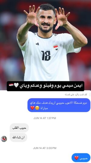 Razzaq Ahmed Instagram - أبطال ألف مبروك فوز منتخب العراقي 🇮🇶🤍❤️ايمن ابو طبر مهند ميمي وفيتو يوم بوعدكم وياي 😊🫡#رزاق_احمد